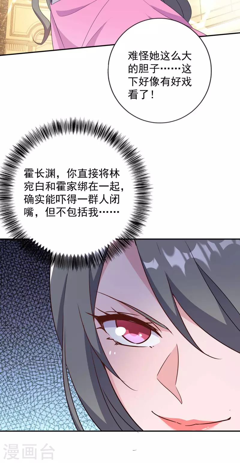 第248话 照片是真的11