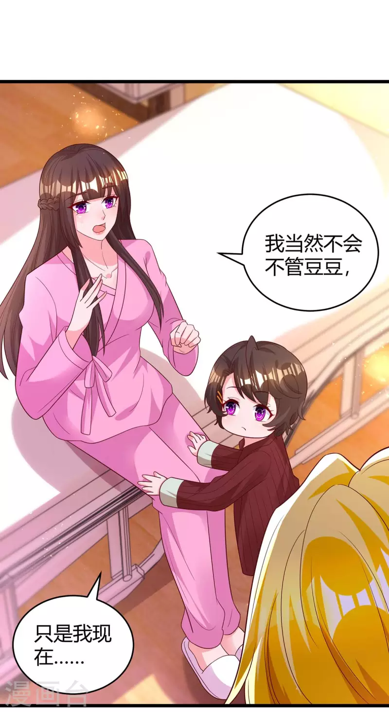 第218话 带豆豆回家12
