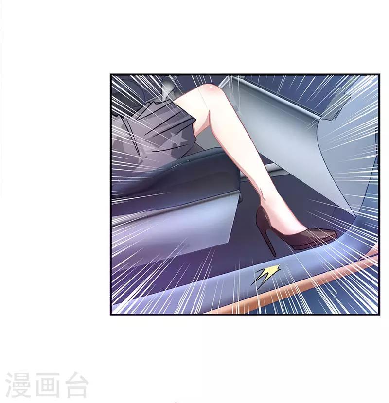 第14话 做我的女人8