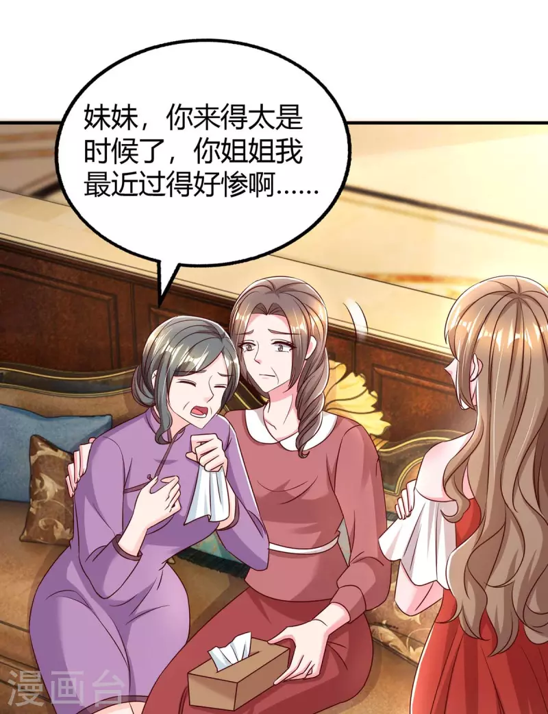第270话 向林宛白道歉13