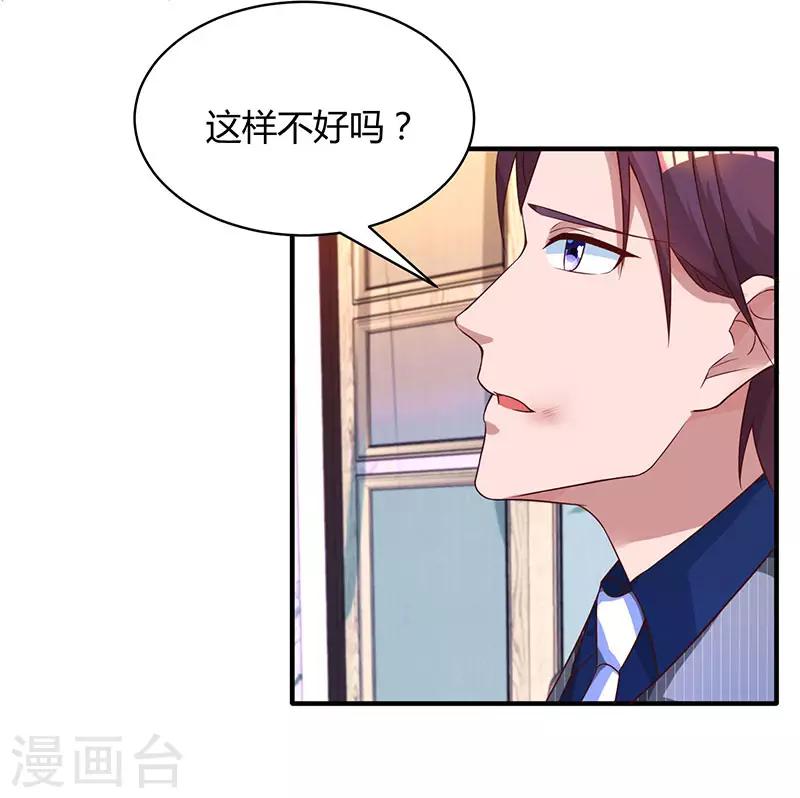 第67话 女朋友14