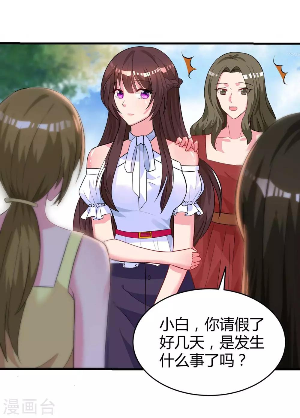 第132话 没了爱情也能活20