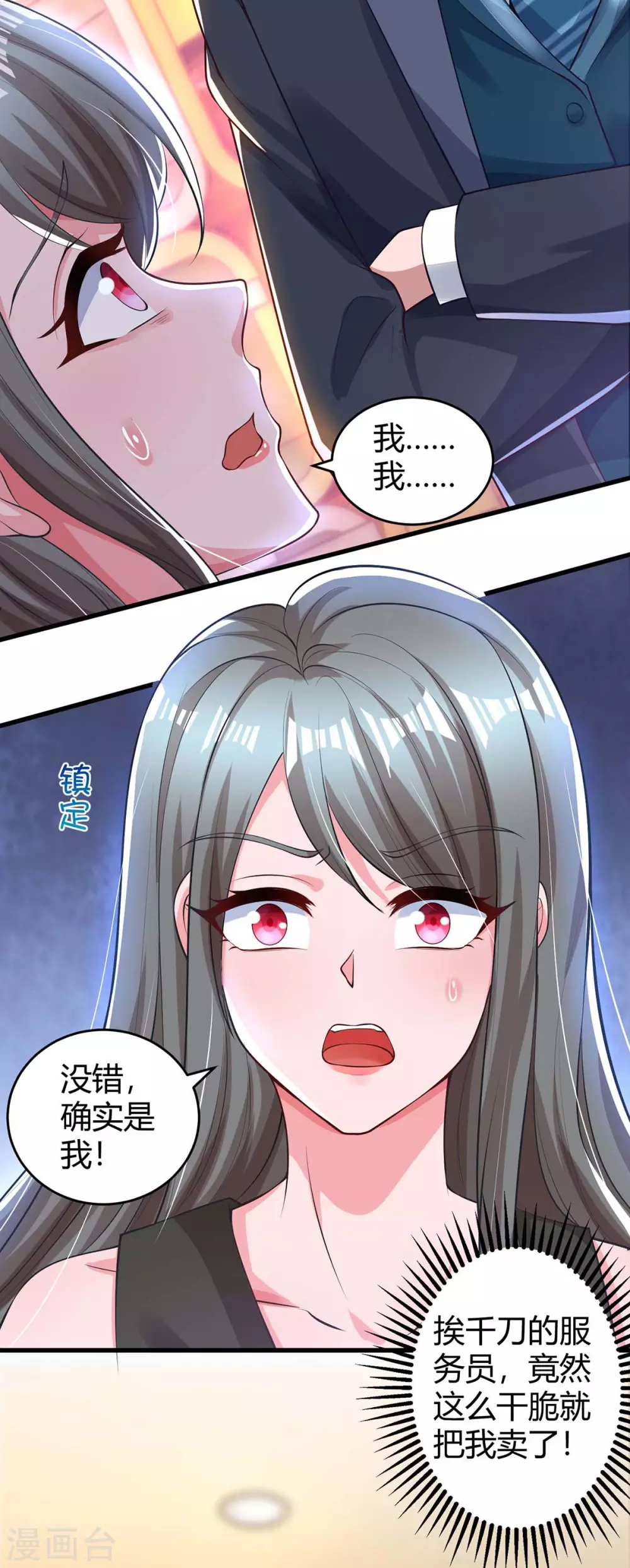 第181话 狡辩3