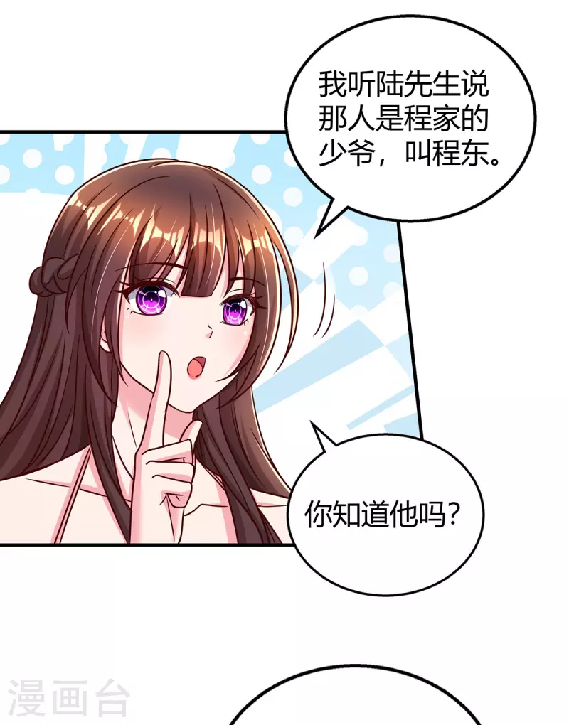 第282话 不要打草惊蛇11