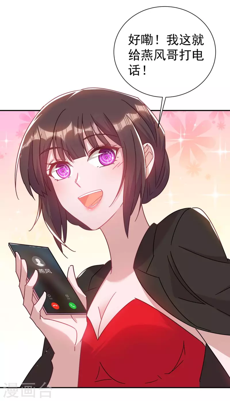 第259话 身世之疑8