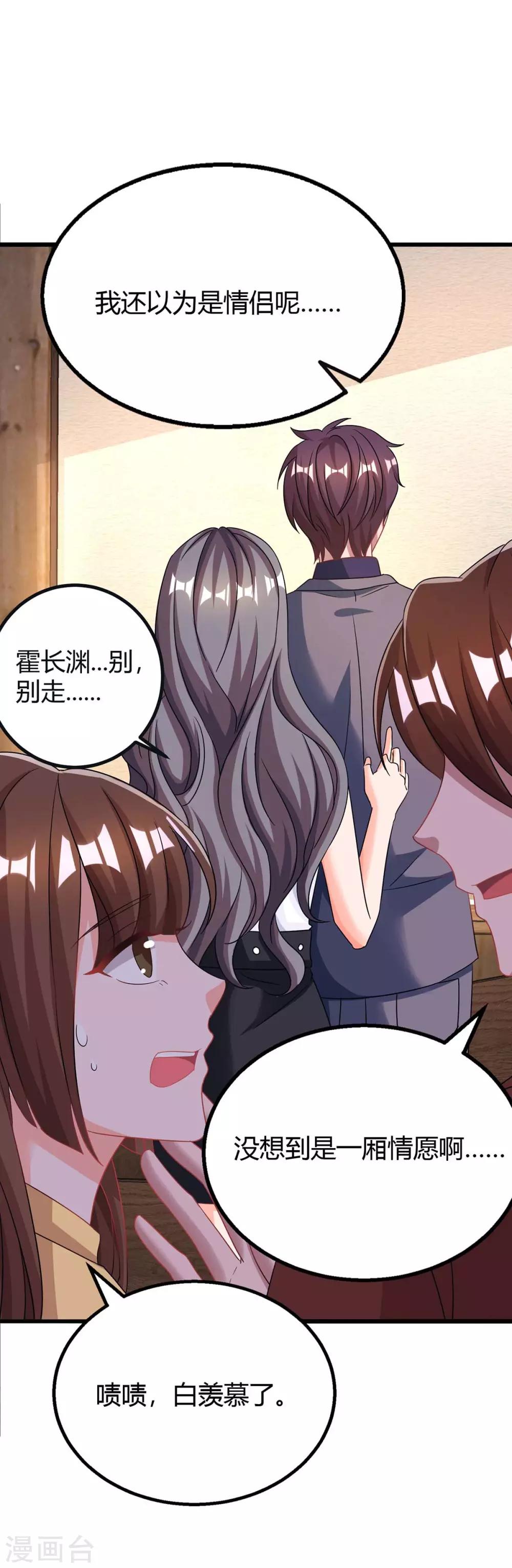 第105话 我在楼下4