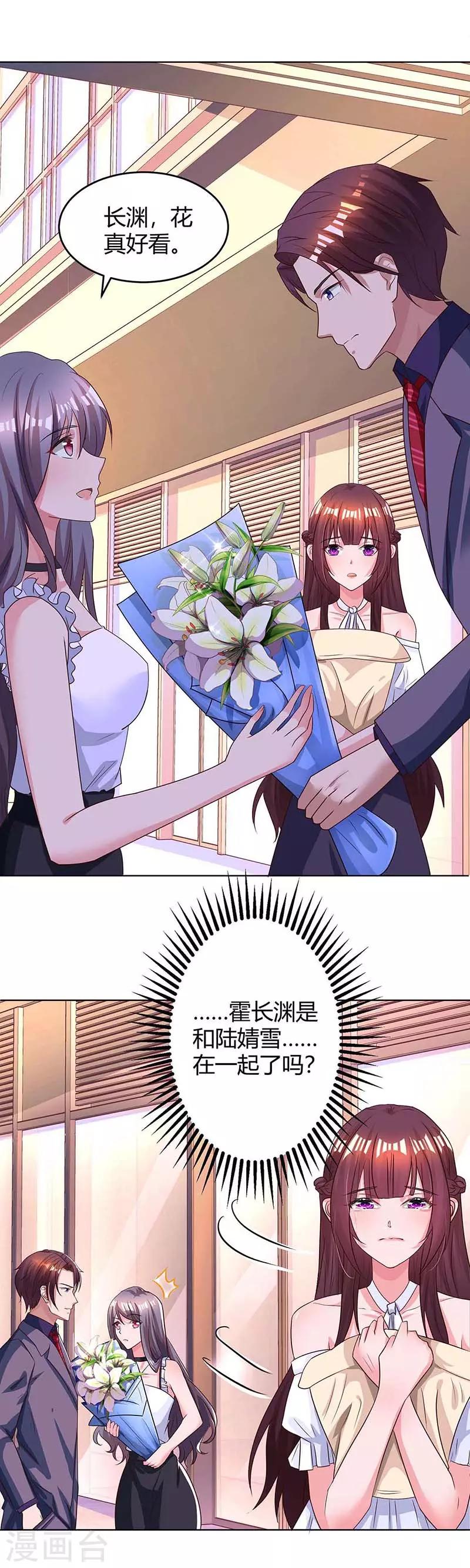 第126话 医院相遇14