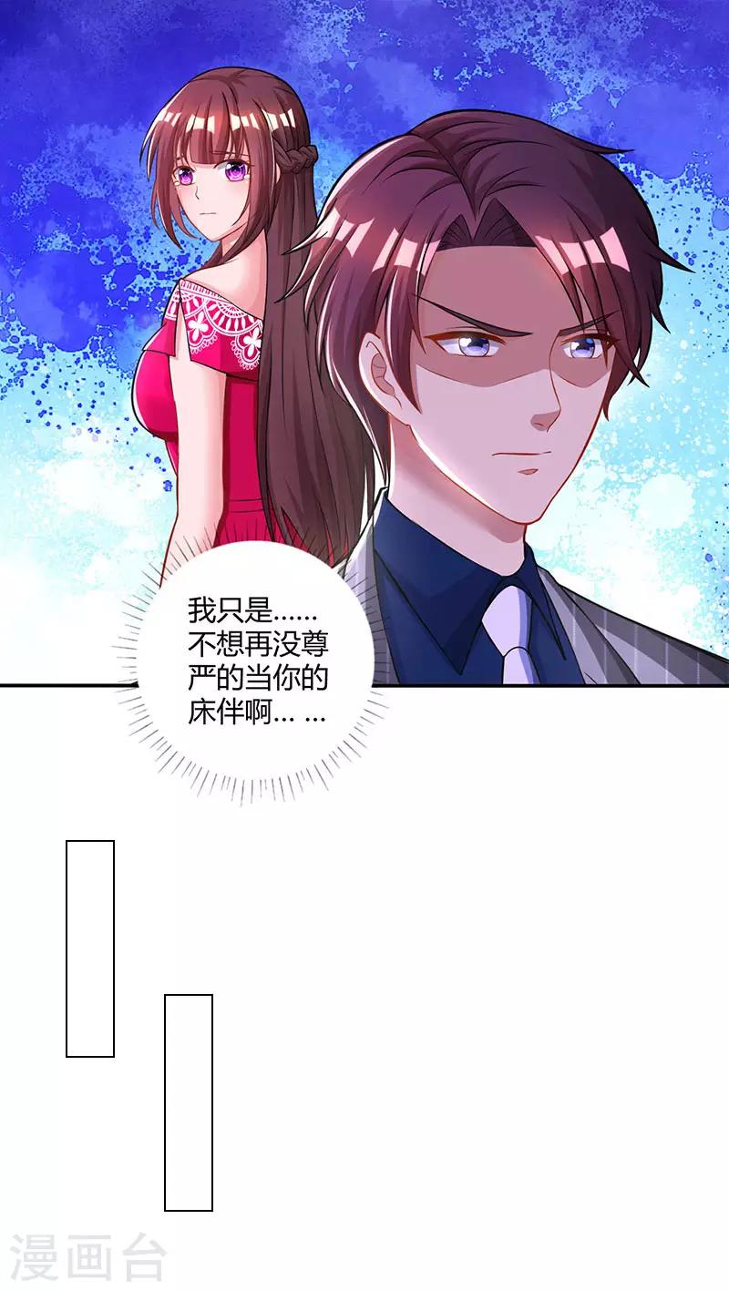 第64话 不懂我的心12