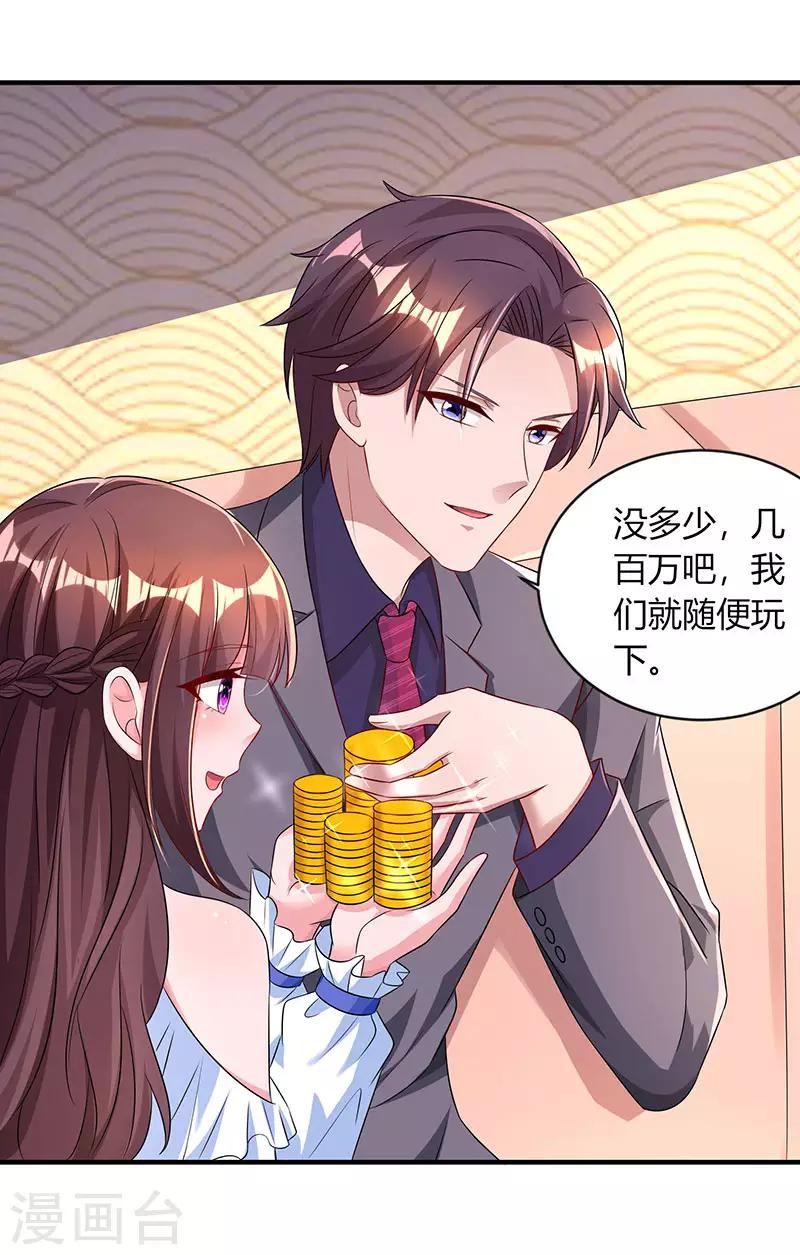第81话 和后妈对赌4
