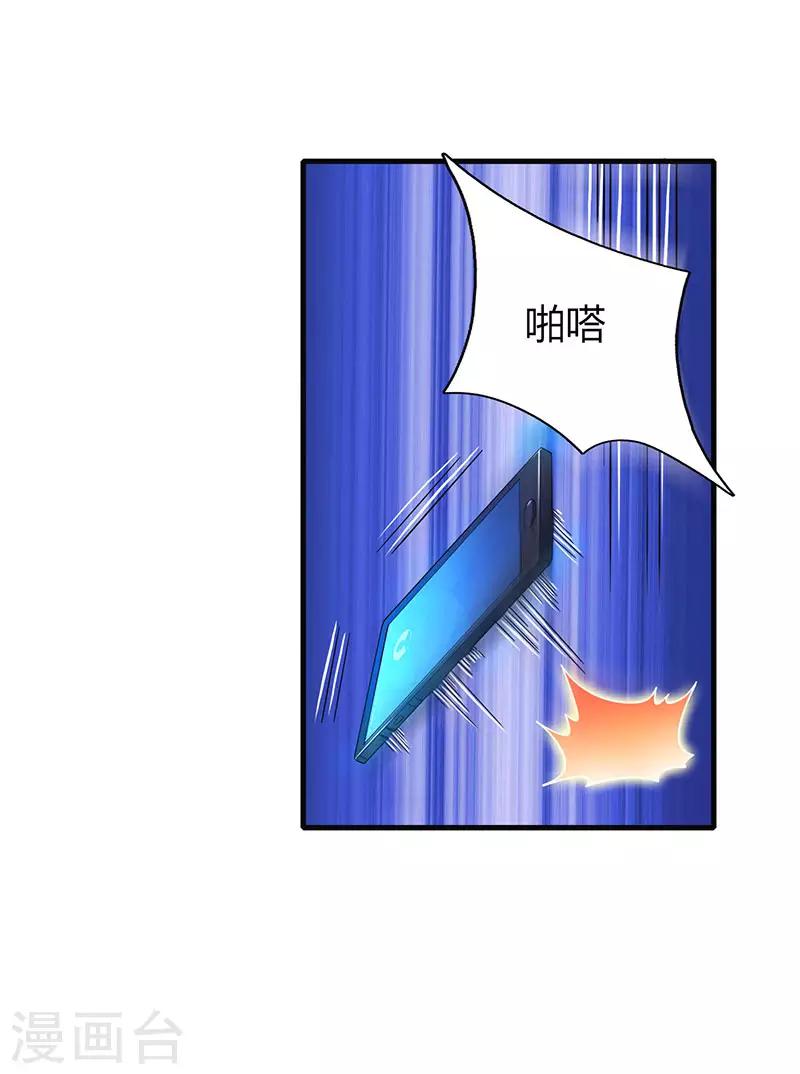 第40话 野男人18