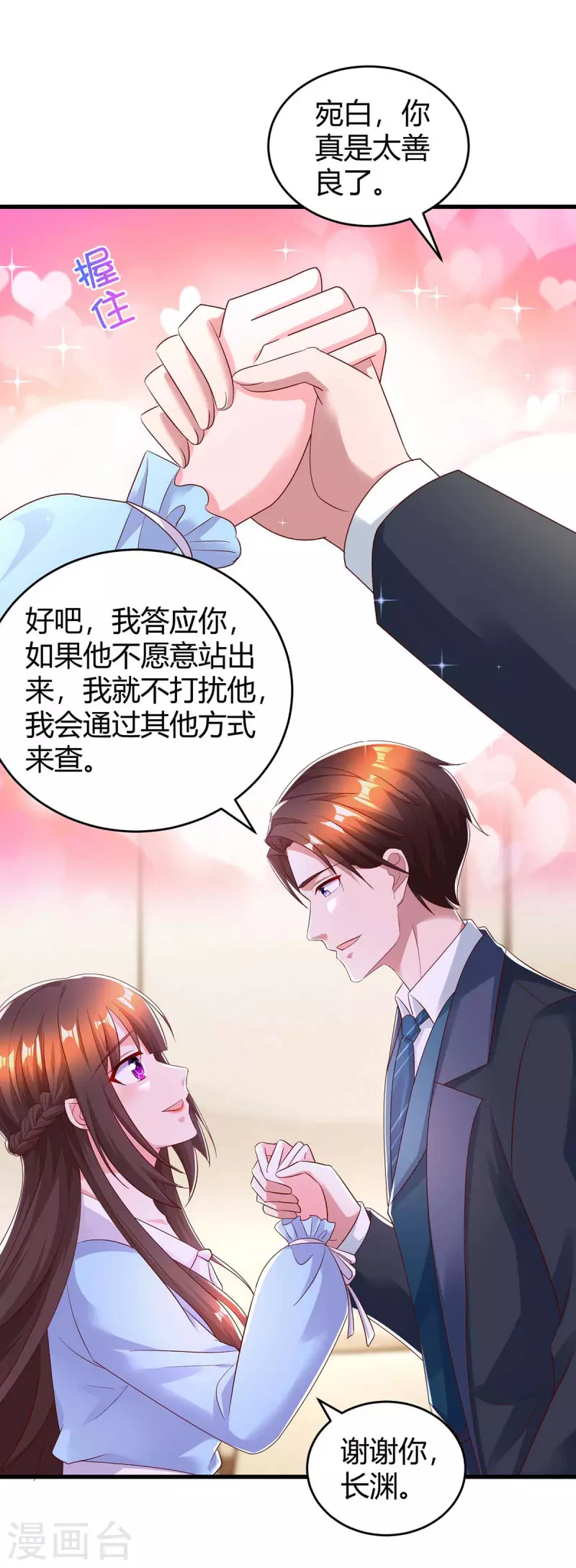第232话 你真是太善良了23