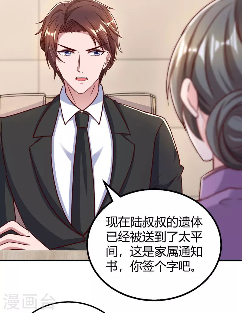 第308话死亡通知书16
