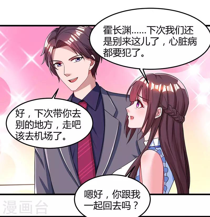 第83话 长渊的父亲6