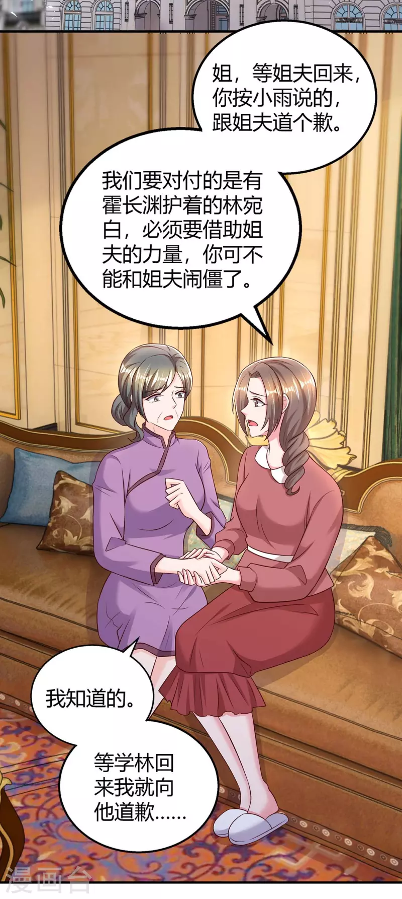 第272话 “好姐妹”22