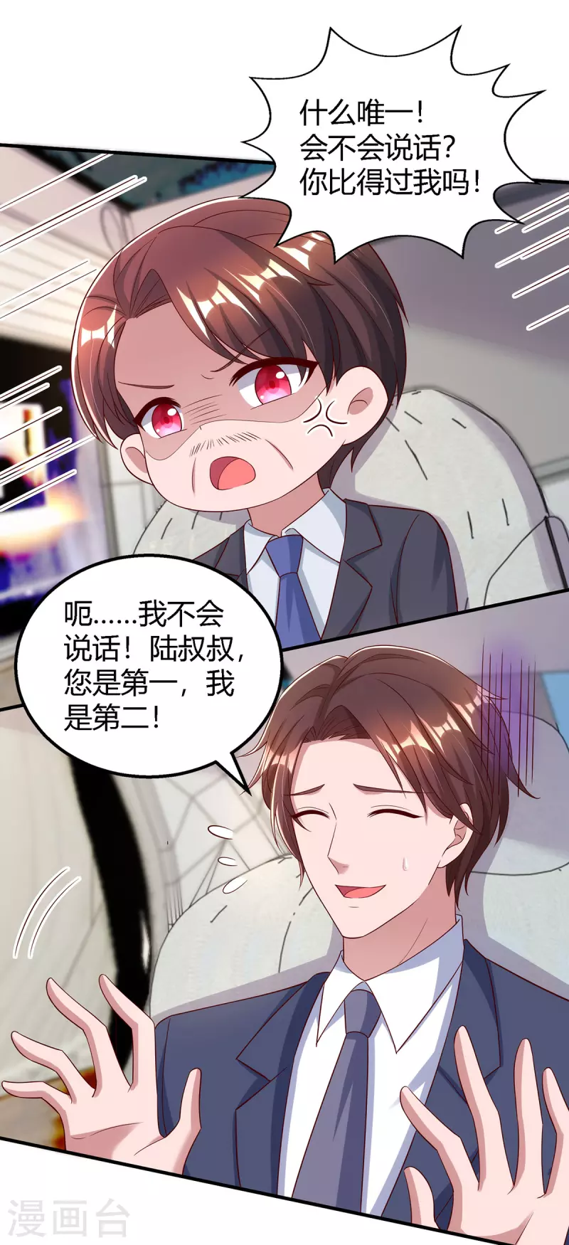 第329话 订婚5