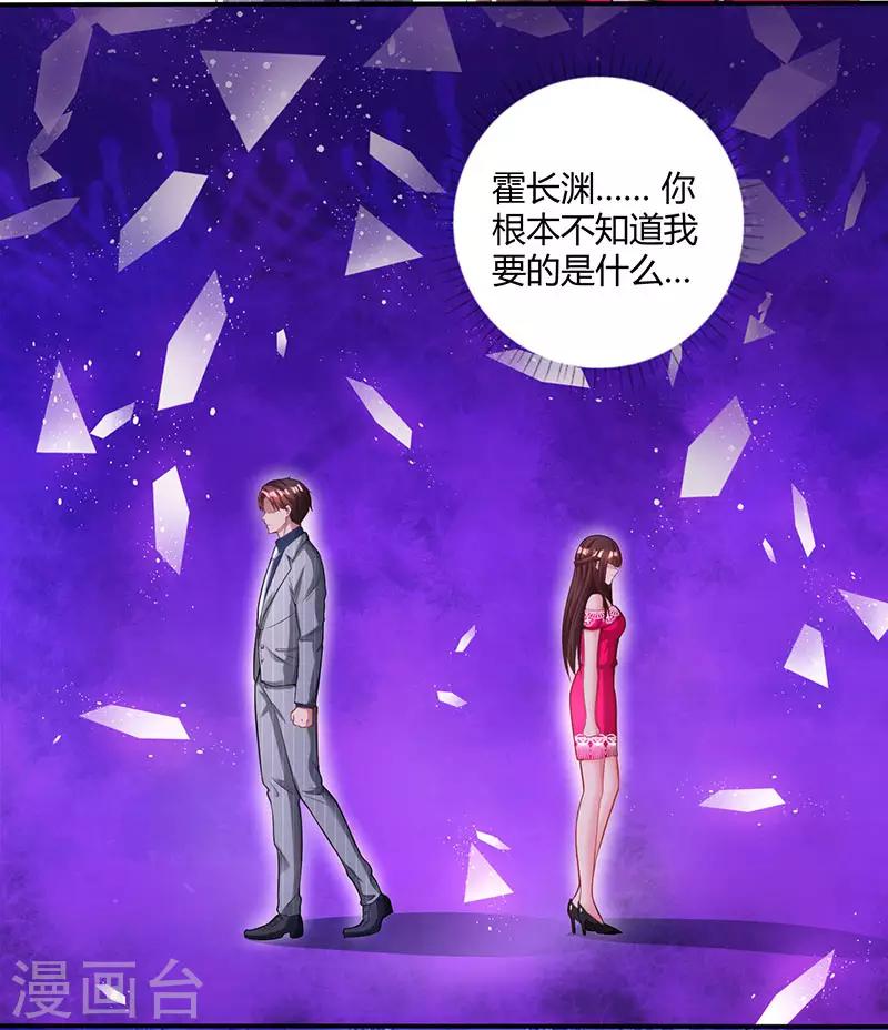 第64话 不懂我的心11