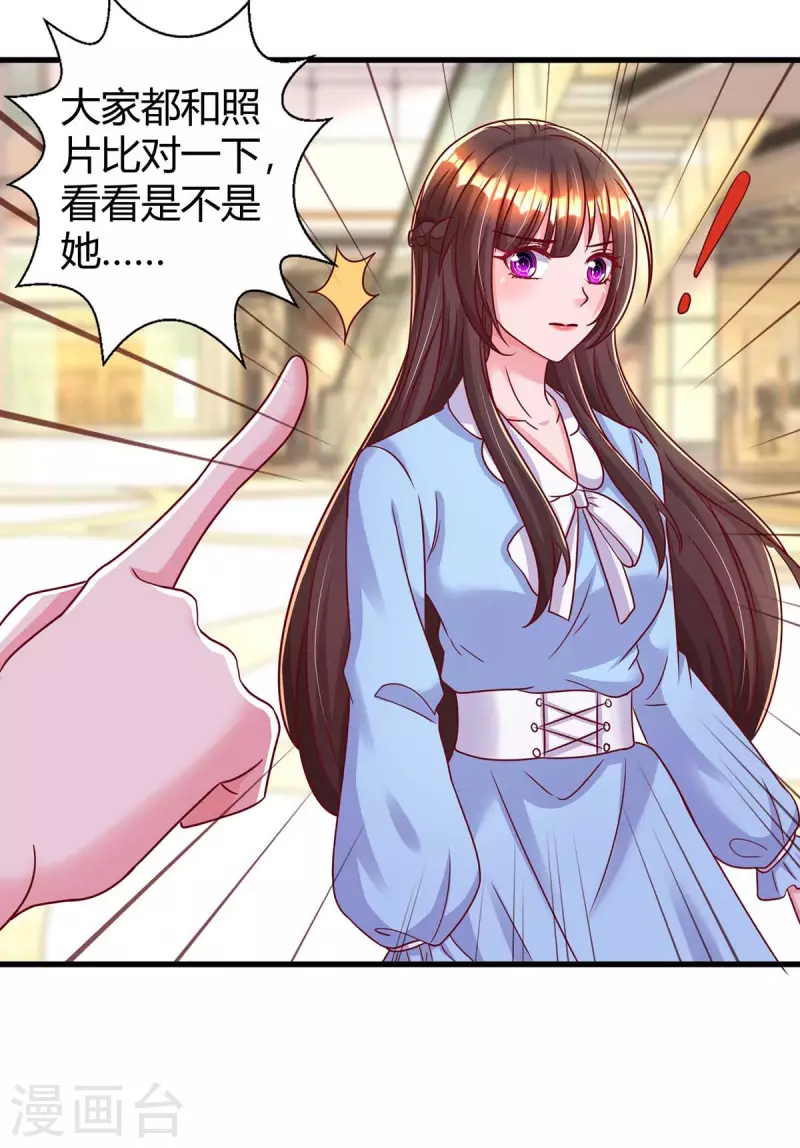 第234话 被围观16