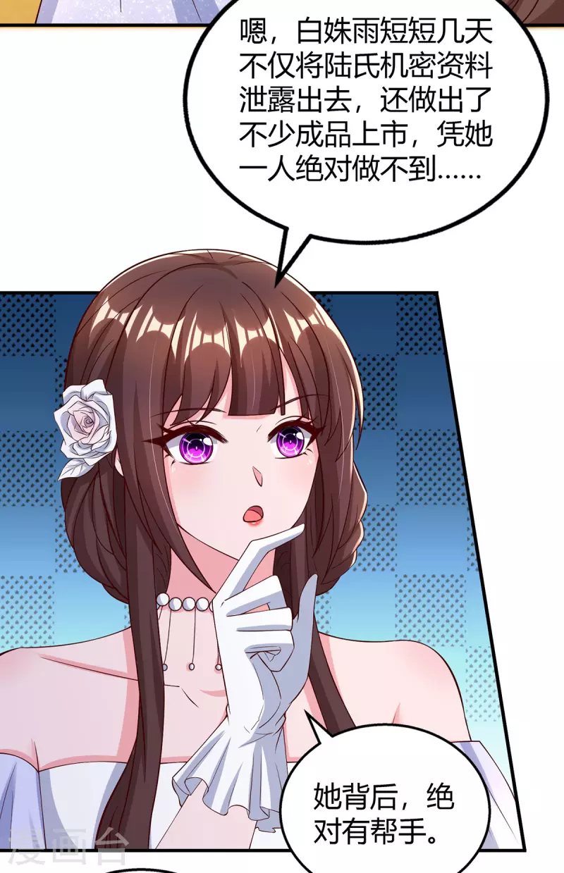 第332话 引出幕后黑手9