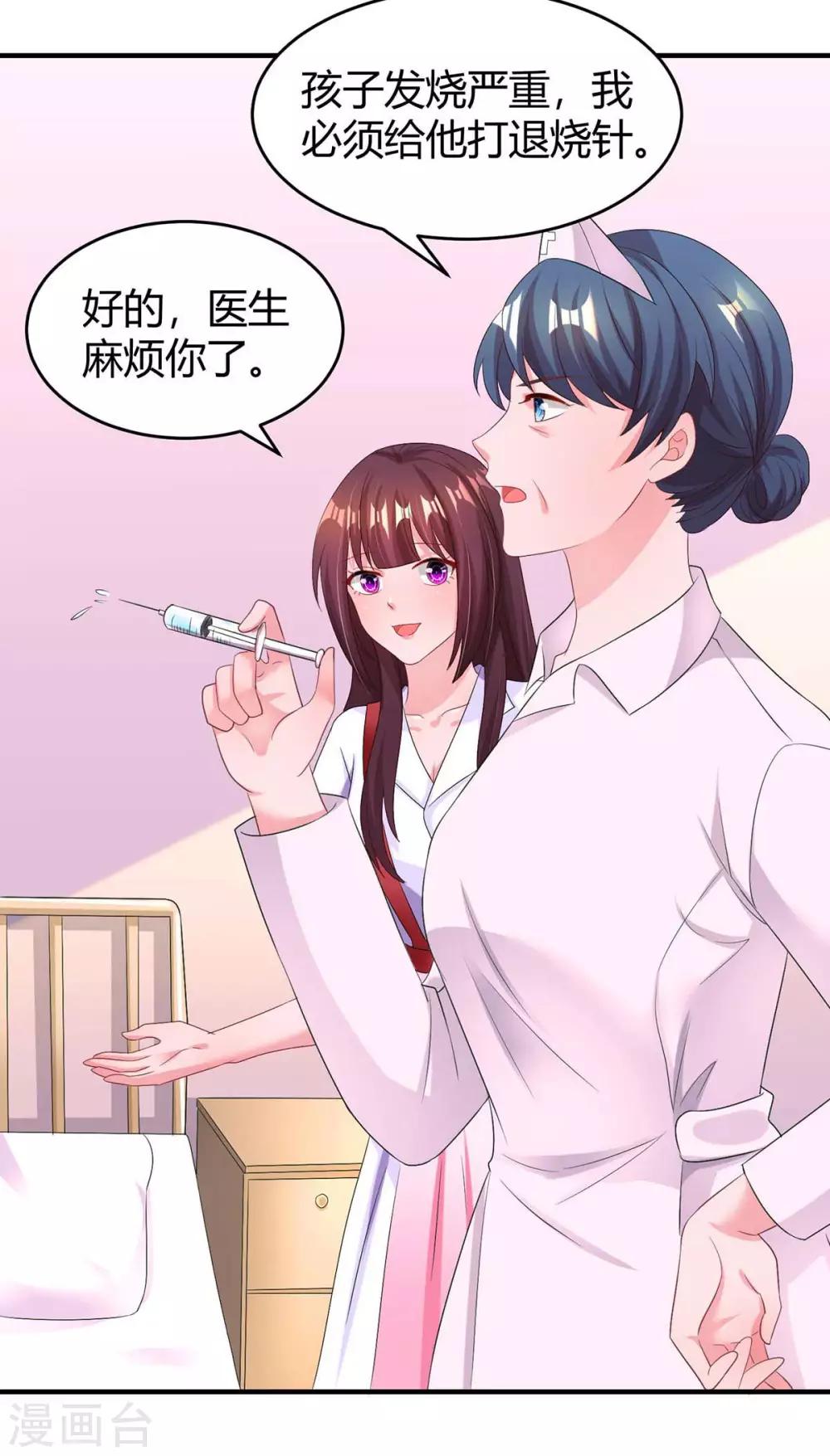 第139话 小包子14