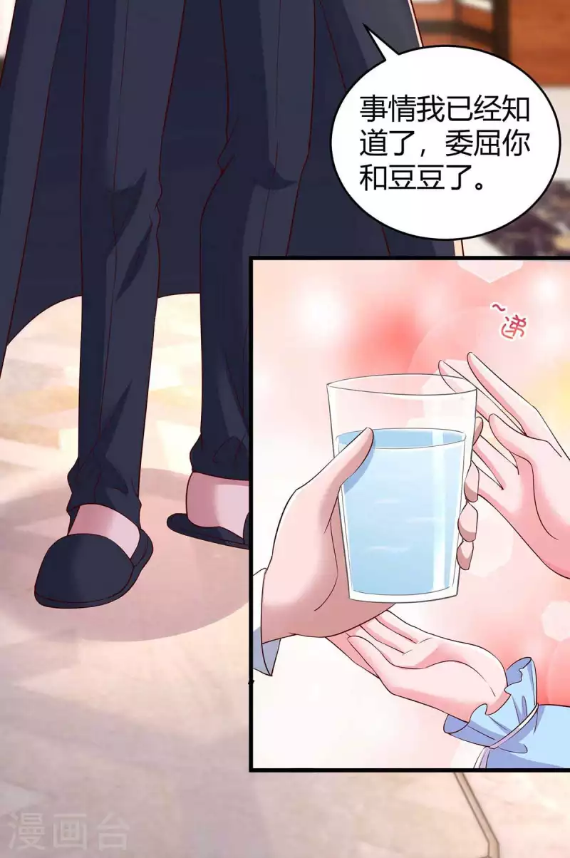 第237话 诈出效果了27