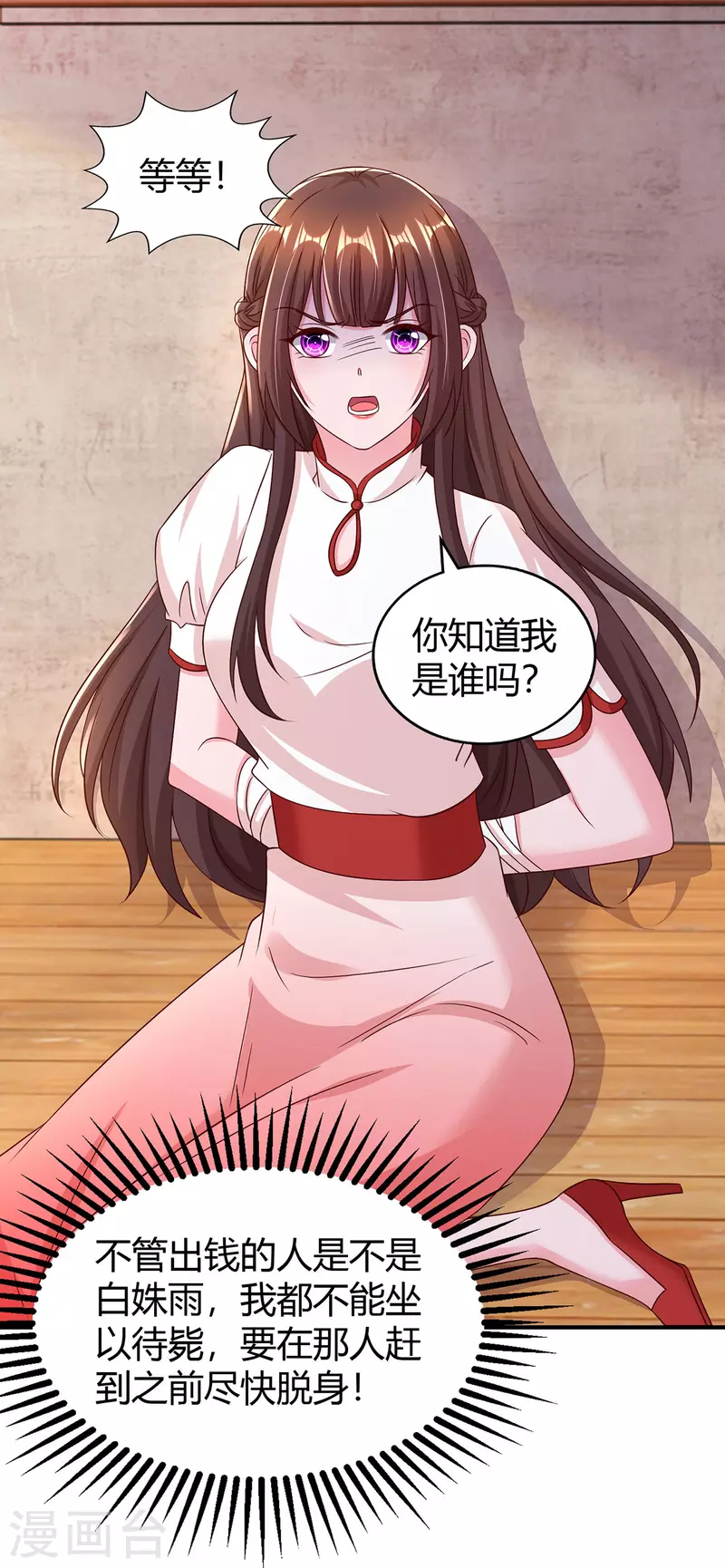 第299话 她是霍长渊的女人18