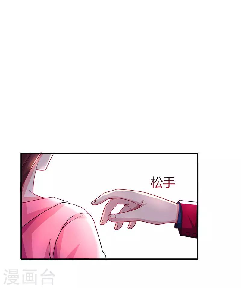 第40话 野男人9