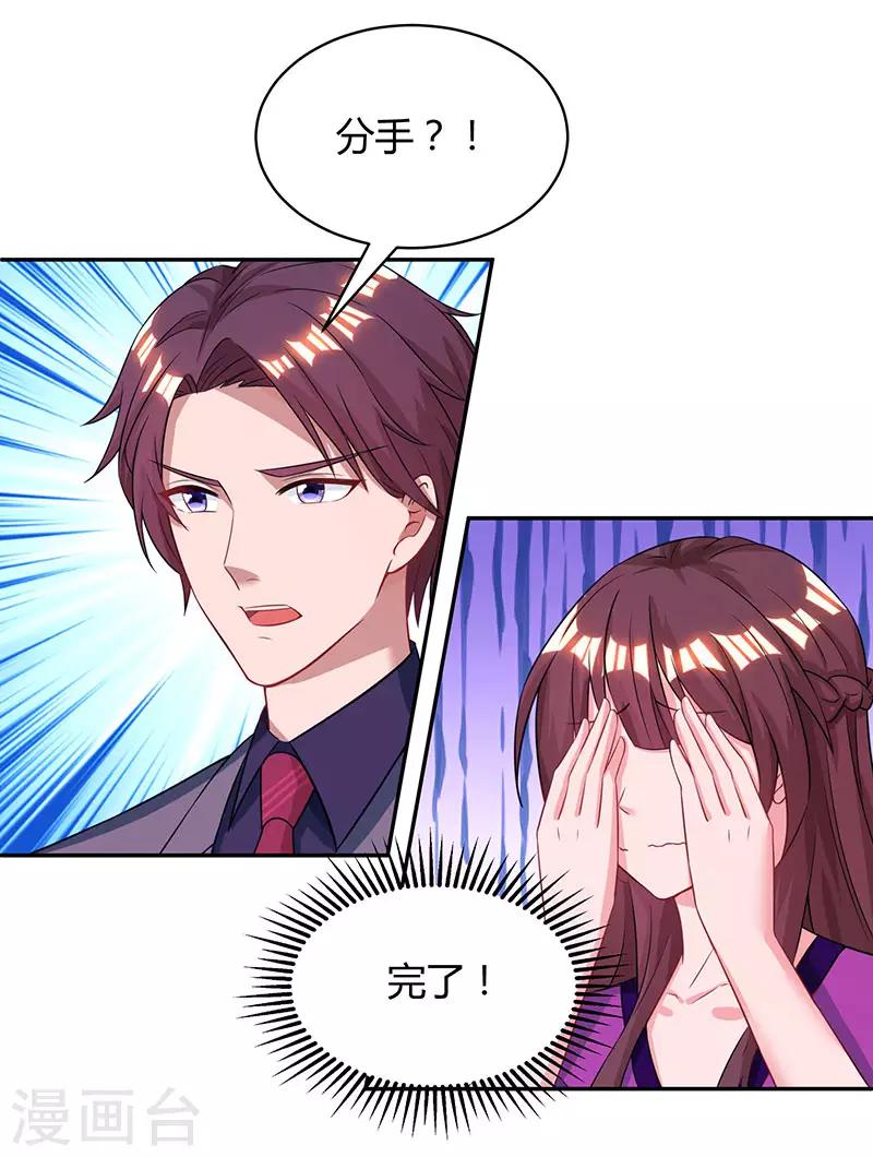 第90话 这么急撇开关系？18