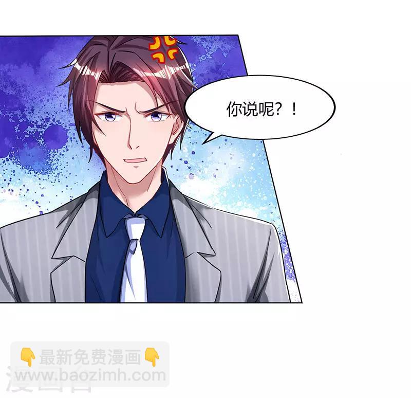 第69话 耐心有限5