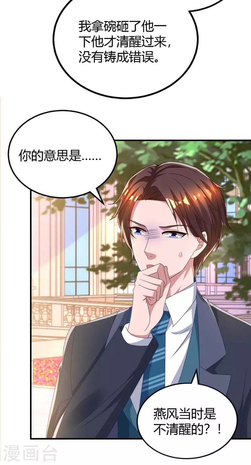 第228话 燕风回国2