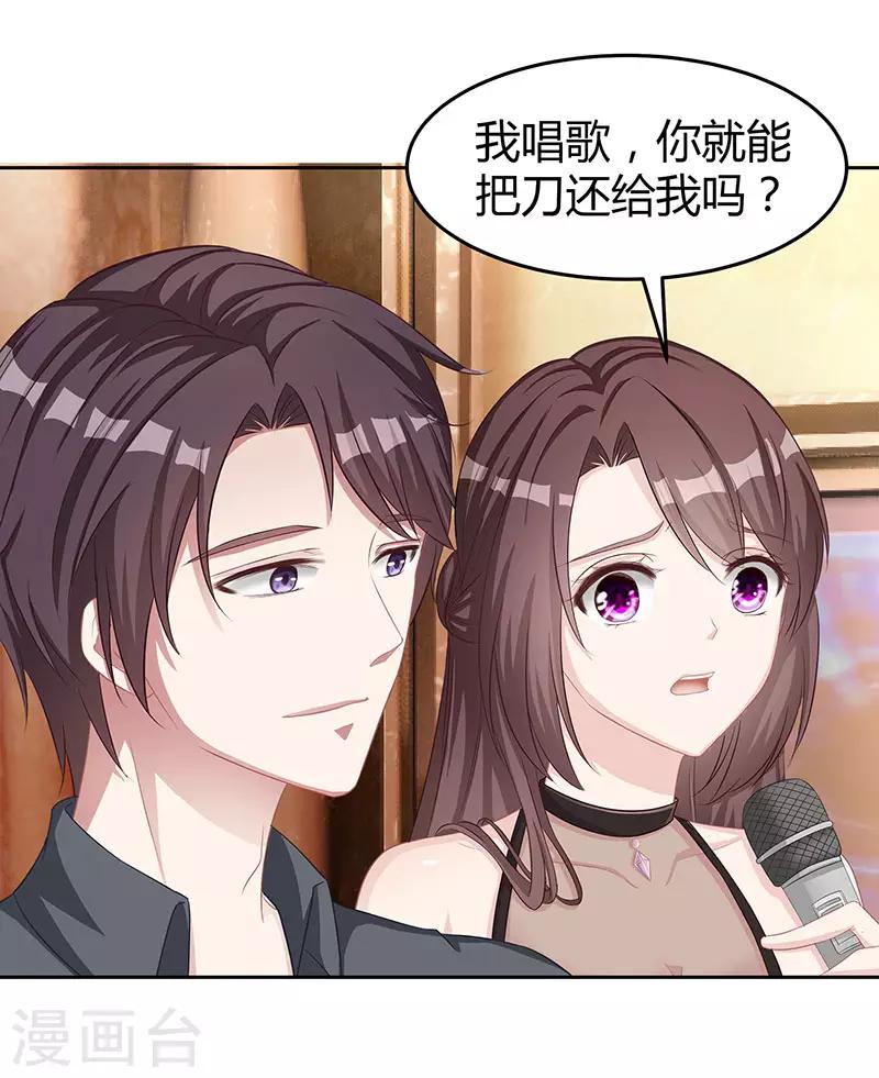 第9话 冤家路窄16
