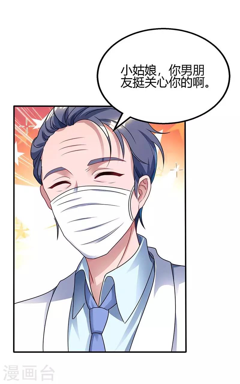 第96话 我心里只有你4
