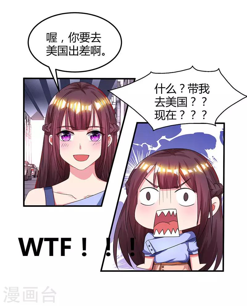 第41话 把你打包带走28