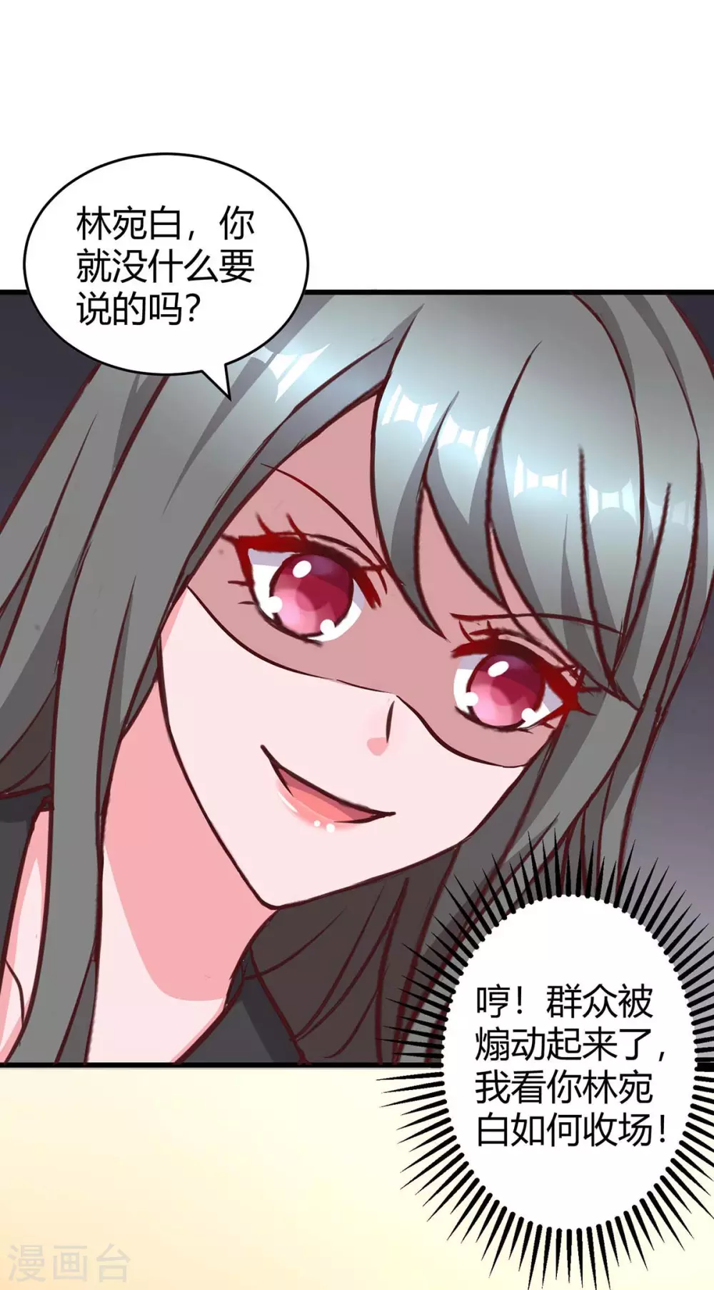 第179话 他看见了9