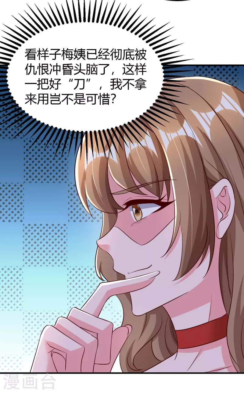 第295话 婚离定了12
