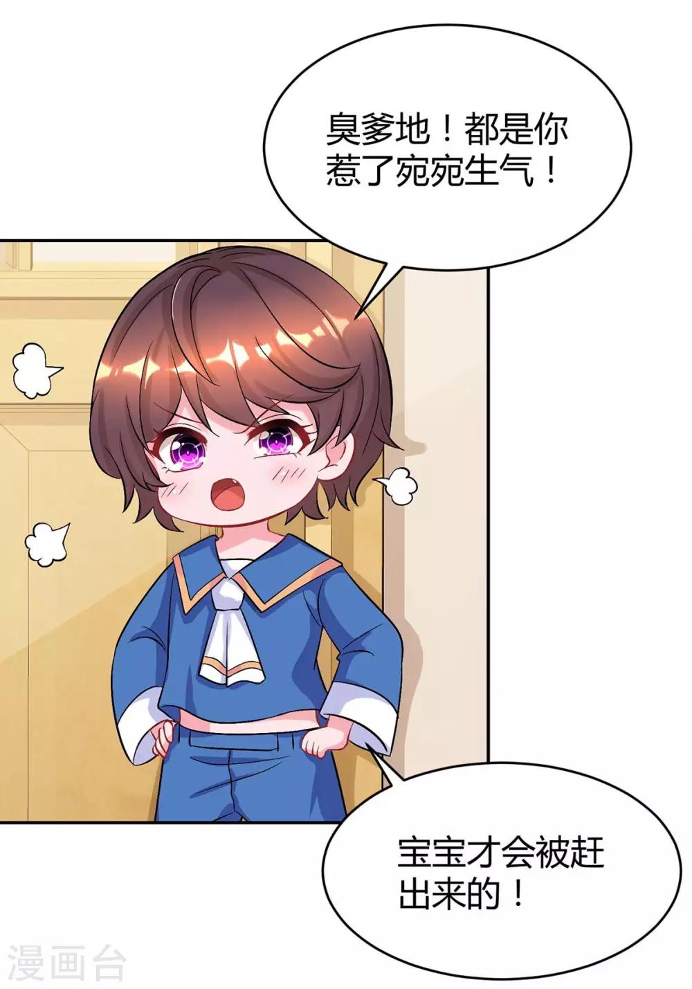 第152话 被赶出门22