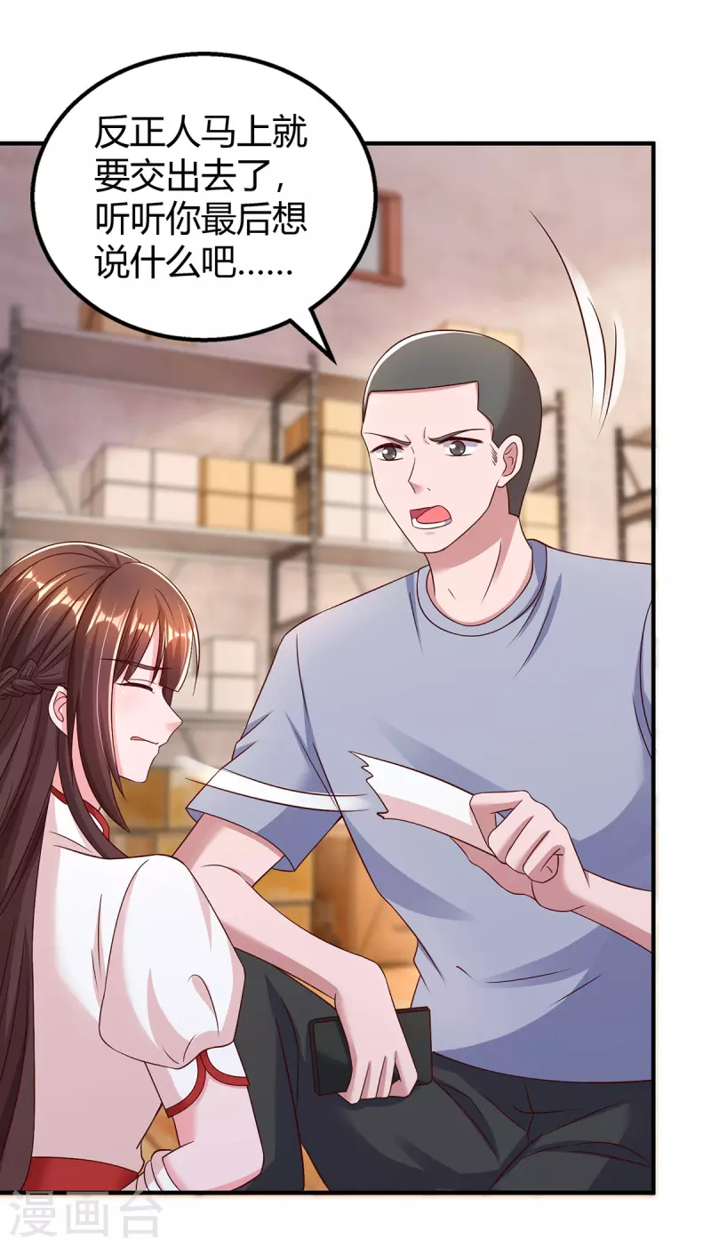第299话 她是霍长渊的女人13
