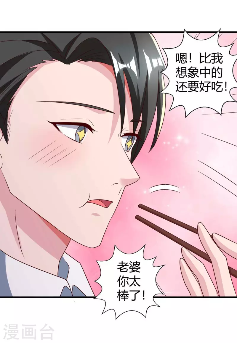 第241话 我等你们的好消息11