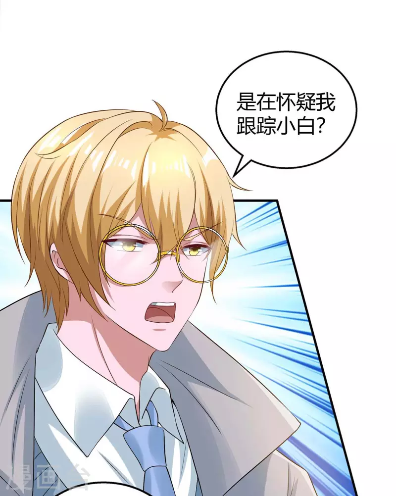 第214话 我是真心的8