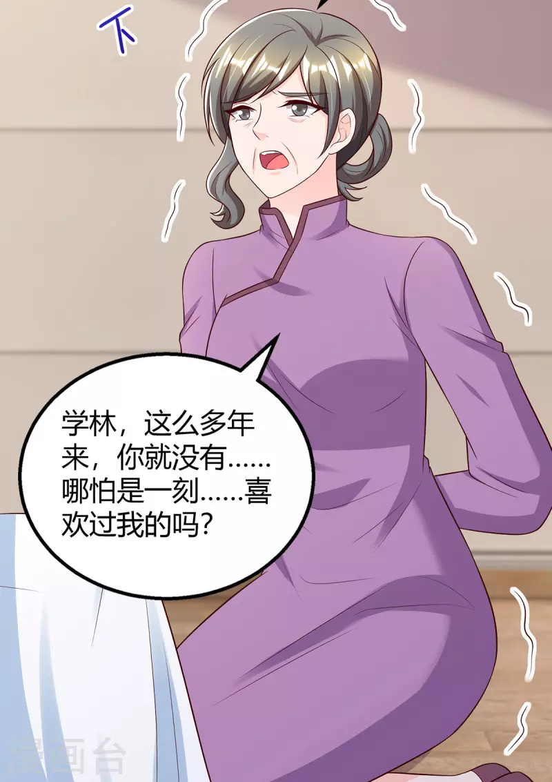 第309话残酷的真相21