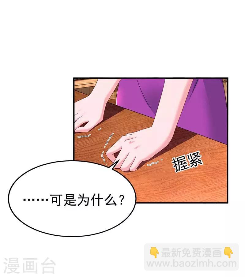 第98话 被停职23