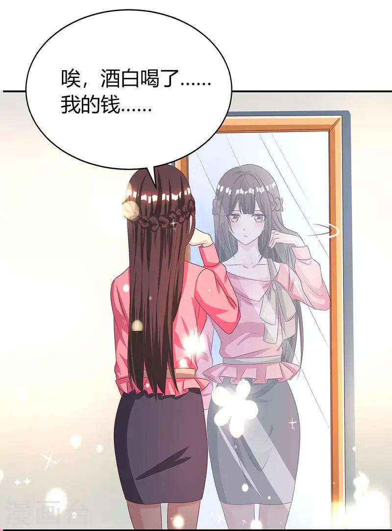 第28话 误会加深13