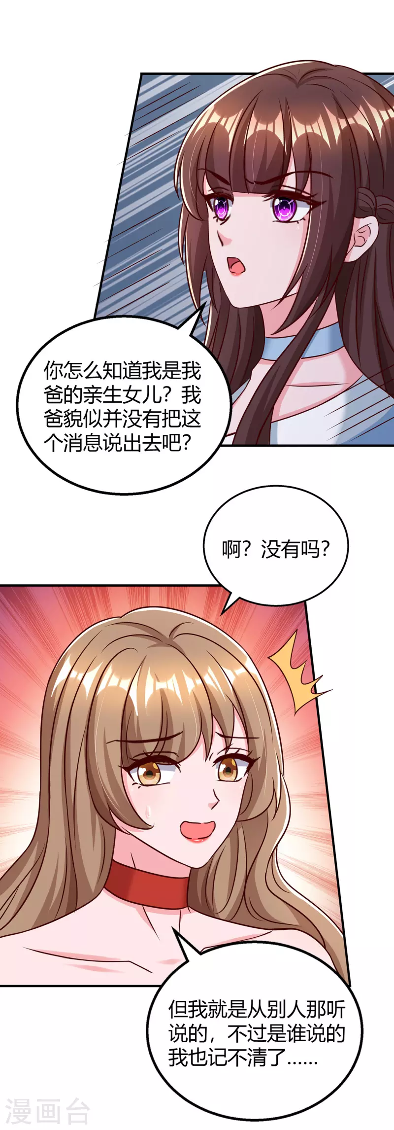 第318话她不能继承陆氏！19