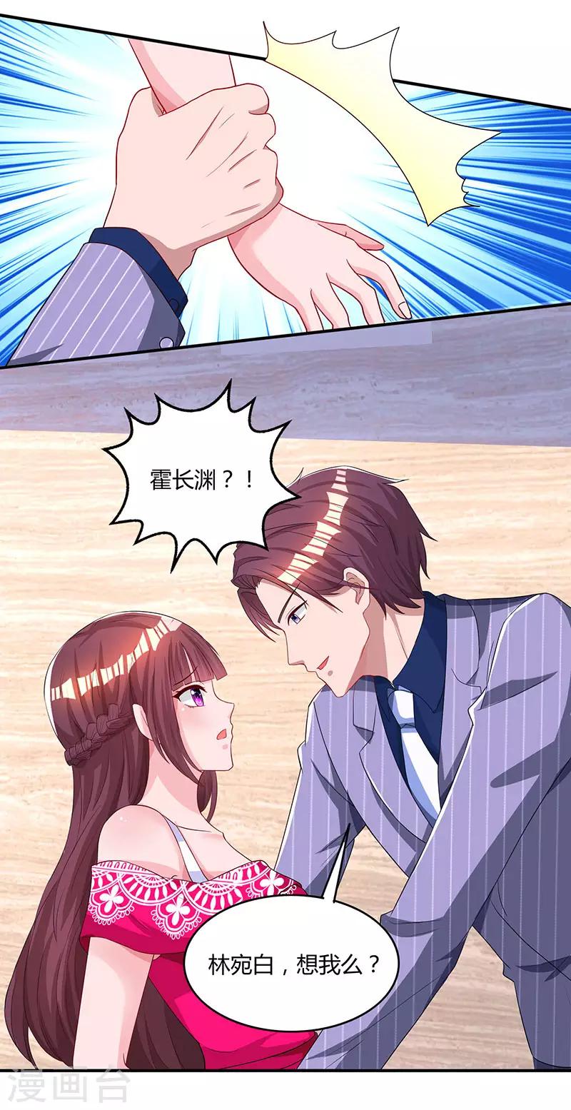 第63话 想我了吗？30