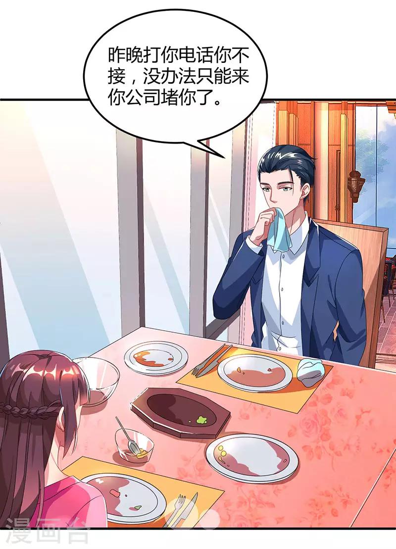 第39话 不是他期望的吗？16