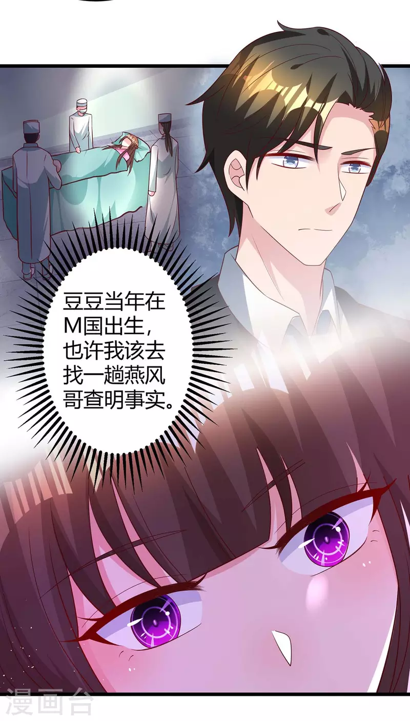第218话 带豆豆回家15