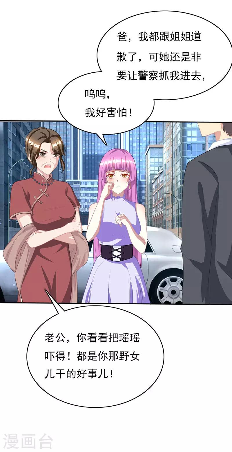 第16话 外婆的医药费4