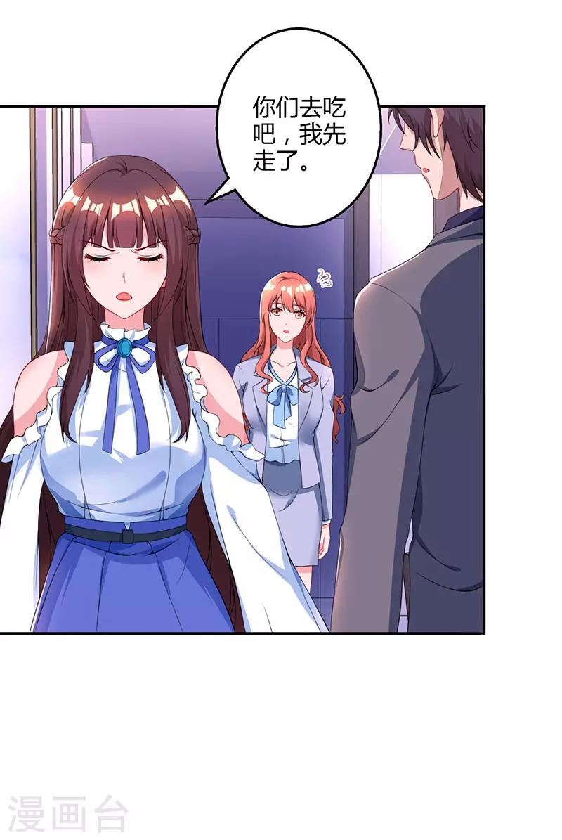 第79话 衣领上的唇印23