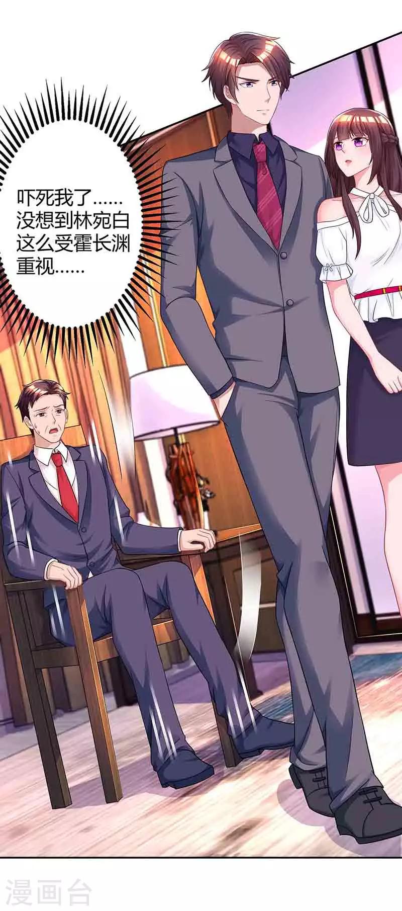 第114话 你有我了6
