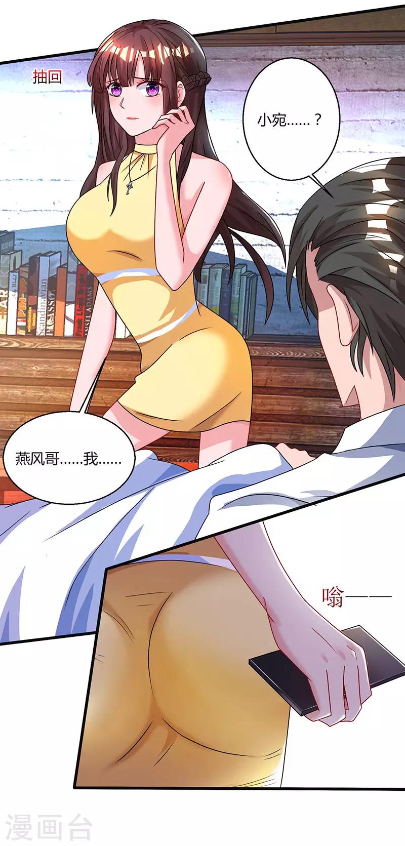 第52话 把话当耳边风？6