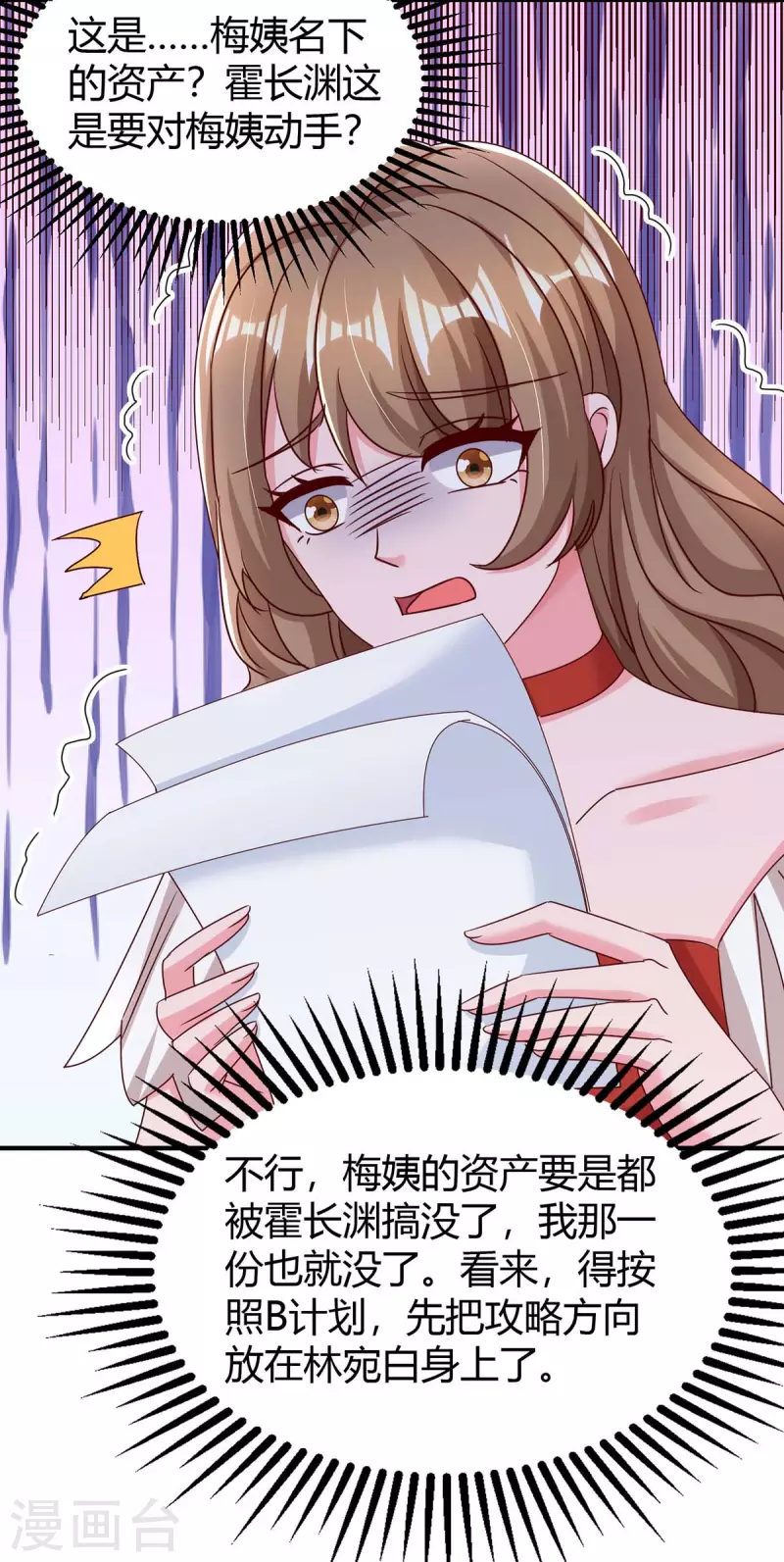 第271话 到此为止吧19